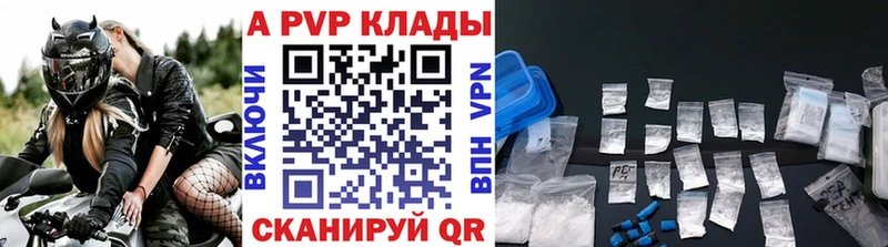 дарнет шоп  Ижевск  Alfa_PVP VHQ 