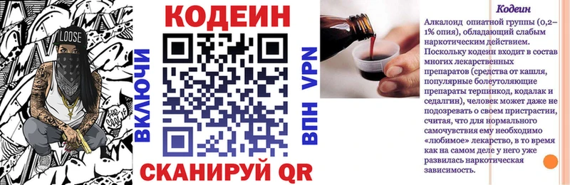 Кодеин Purple Drank  Ижевск 